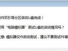 一步搞定，天意U盘维护系统制作教程（轻松快速地打造自己的U盘维护系统，体验全新操作体验）