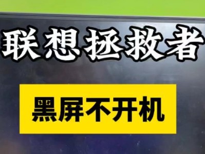 电脑开机黑屏的处理方式（解决电脑开机黑屏问题的有效方法）