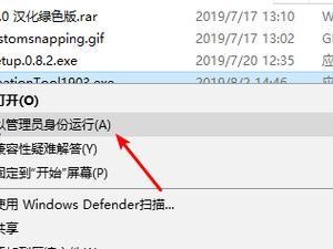 Windows系统升级教程（从检查系统要求到完成升级，轻松掌握Windows系统升级技巧）