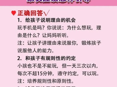 拒绝手机的诱惑（摆脱手机依赖的有效方法）