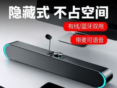SADA音响（畅享纯粹音乐世界，细腻还原每一个音符）