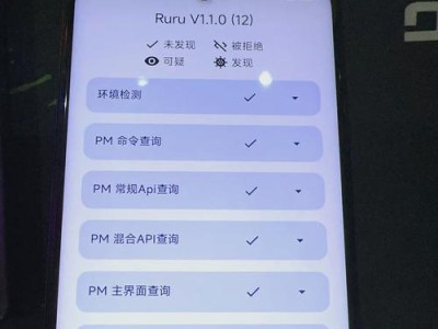手机ROOT的影响及应对措施（揭秘手机ROOT的利与弊，保护手机安全的方法）
