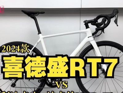 双飞燕RT7（引领激情驾驶的新时代，双飞燕RT7将您带入速度与豪华的极致境界）