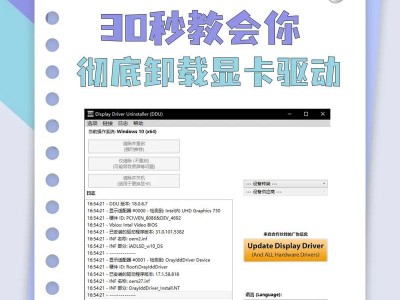 轻松学会查看电脑显卡信息（1分钟教你掌握查看显卡信息的技巧）