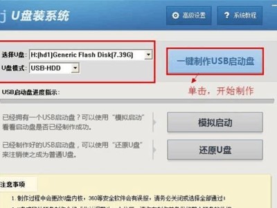 以老毛桃9.3盘制作教程（详细教你使用老毛桃9.3盘制作自己的个性化启动盘）