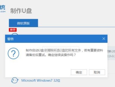 戴尔灵越笔记本系统重装教程（轻松搞定，让你的戴尔灵越笔记本系统焕然一新）