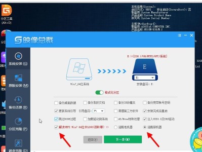 华硕分区安装系统教程（轻松实现系统分区安装，华硕带你飞）