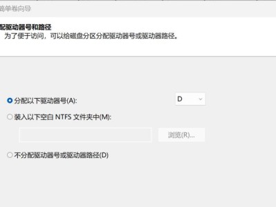 SSD分区教程（学习如何合理分配SSD分区，让你的电脑更高效）