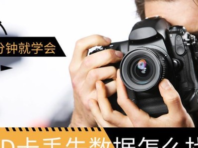 数据二次丢失的恢复与防范探讨