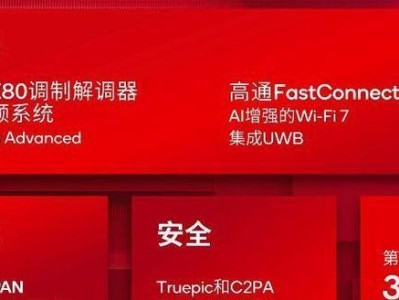 高通骁龙655（解析骁龙655的性能、特点和应用领域）