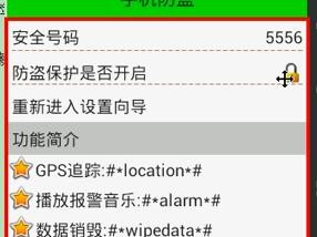 手机安全卫士排行榜盘点2021年最佳手机安全卫士（了解手机安全卫士排行榜，保护您的手机安全与隐私）