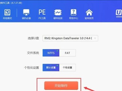 华硕笔记本盘制作教程（简单易懂的操作指南，帮助你轻松应对各种系统问题）