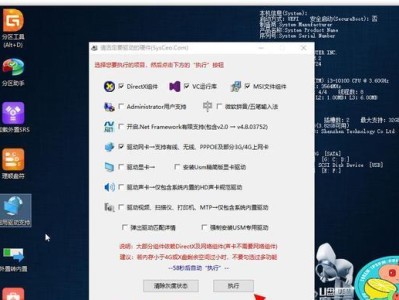 华硕电脑U盘安装Win7系统教程（详细教你如何使用U盘在华硕电脑上安装Windows7系统）