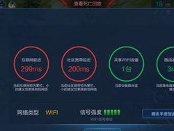 手机网络延迟高的解决方法（提高手机网络延迟解决效果的关键点）