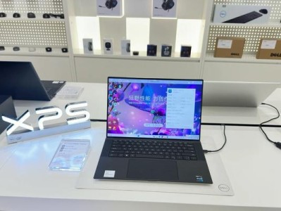 戴尔XPS15质量评测（一款强劲性能与卓越品质并存的高端笔记本电脑）