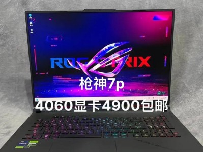 枪神2splus加固态教程（掌握枪神2splus加固态技巧，畅享顺畅游戏体验）