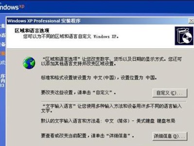 光盘XP装系统教程（简单易懂的光盘XP装系统教程，让你轻松完成系统安装）