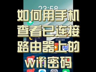 如何通过电脑找回路由器密码（简单的步骤教你找回遗失的路由器密码）