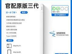 解决平板电脑充电慢的免费教程（教你如何提升平板电脑充电速度）