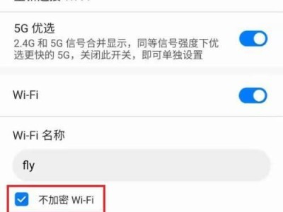 家里wifi密码忘记怎么办？手机轻松改密码（以手机为工具，简单解决家里wifi密码问题）