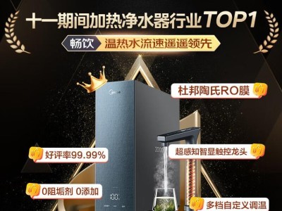 美的直饮净水器的优点和特点（让您的生活更健康、方便的美的直饮净水器）