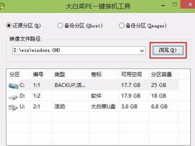 以大白菜用Ghost装系统教程（用Ghost装系统，让大白菜成为你的系统新宠）