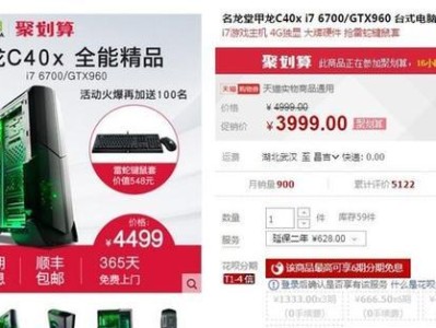 i7-6700自带显卡的性能评测与优化（解析i7-6700自带显卡的强大性能及优化方法）
