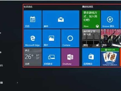 从Windows10切换回Windows7