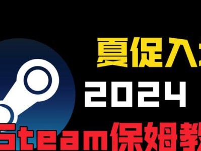解决Steam错误118的方法（如何解决Steam错误118，让你畅玩游戏）