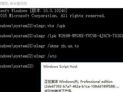 联想电脑系统激活教程（详细教你如何激活联想电脑系统）