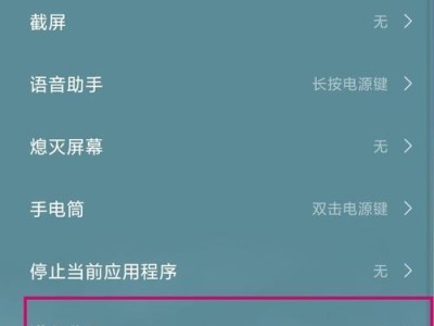 魅族手机分屏功能的全面解析（魅族分屏功能助你实现多任务操作，提升工作效率）