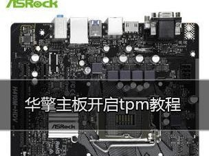 华擎BIOS调试教程（一步步教您如何利用华擎BIOS进行电脑故障排除）