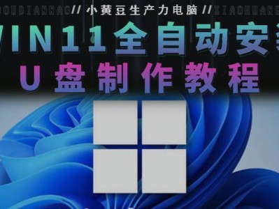 使用U盘制作系统盘装系统教程（快速方便的安装系统方式，U盘变身系统启动盘）