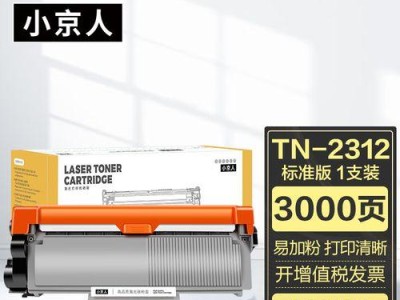 DCP7080D墨粉盒更换及清零指南（如何更换DCP7080D墨粉盒并清零，让打印机重新启动）
