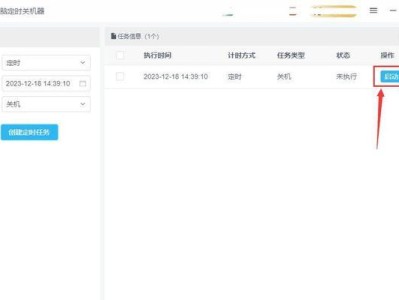 如何在Windows7上设置电脑定时关机时间（简便快捷的定时关机设置方法）