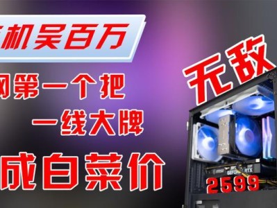 大白菜v5.2装机教程（简明易懂，快速上手，让你的电脑焕然一新）