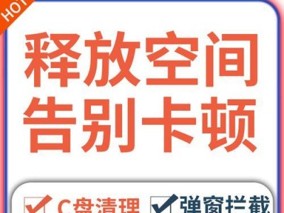 磁盘空间清理的正确方式（最有效的方法和技巧）