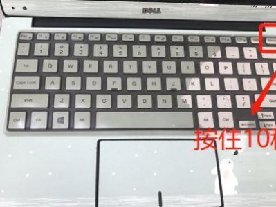 戴尔笔记本如何安装Win7系统（详细教程及步骤，让您轻松完成安装）
