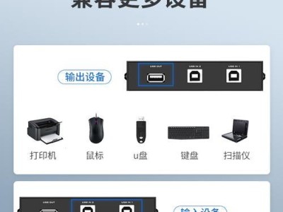 如何设置两台电脑共享打印机（简易方法教你实现打印机共享）