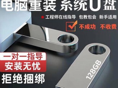 使用最新版U盘装Win7系统教程（轻松安装Windows7操作系统的步骤和技巧）