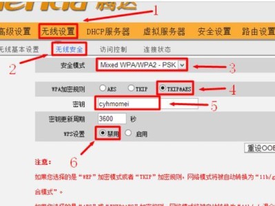 如何重新设置无线路由器密码（简单操作步骤助你保护网络安全）