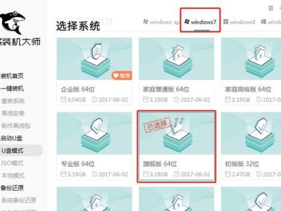 以USB重装系统Win7的步骤和详细教程（一步一步教你如何使用USB重新安装Windows7系统）