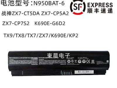 神舟K690E换屏幕教程（快速掌握神舟K690E换屏幕的技巧，让您的电脑焕然一新）