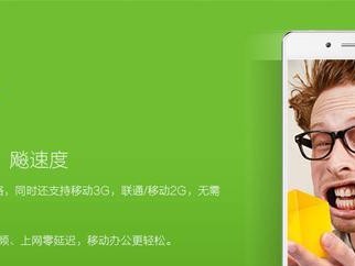 金立手机V188s的性能和用户体验（功能强大，操作便捷，超乎预期）