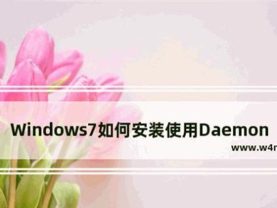 虚拟光驱安装XP系统教程（使用虚拟光驱轻松安装WindowsXP系统）