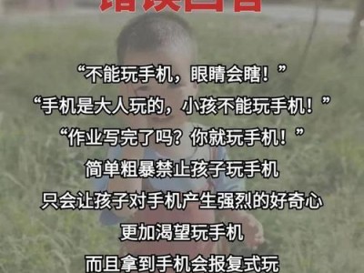 杜绝玩手机，拥抱健康生活（摆脱手机依赖，重拾快乐人生）