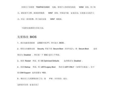 联想一体机Win7系统安装教程（详细步骤教你如何安装Win7系统）