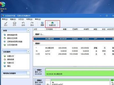 探索笔记本电脑最新系统版本的功能与特性（解析新系统版本的升级点和用户体验优势）