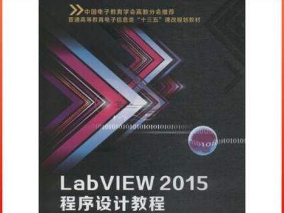2015最新装机教程（全面了解2015年最新的装机技巧，打造个性化的电脑体验）