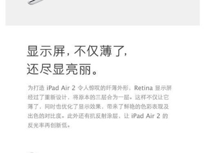 苹果iPad9.7屏幕的卓越表现（全新Retina显示屏和令人惊叹的色彩再现）